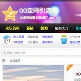 QQ空间技术网
