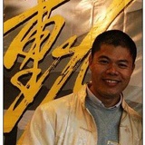 恒持透彻 
