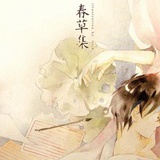 穷蝉