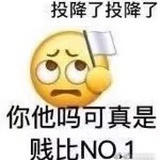 贱不贱啊