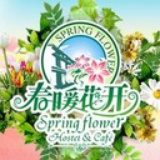 杭春暖花开青旅