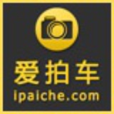 爱拍车