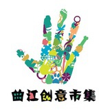 西安曲江创意市集