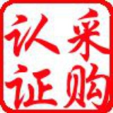 采购师