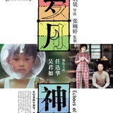 超速蜗牛