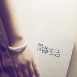 青丝入流年