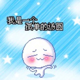汤圆