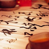 夜阑清谈