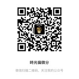 时越松子