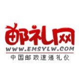 邮礼网