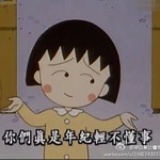大宝儿叫向阳花