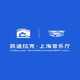 上海音乐厅