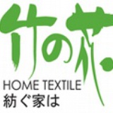 竹之花家纺