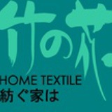 竹之花