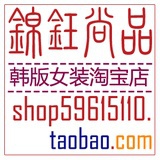 锦钰尚品