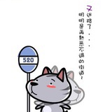 伤 唉