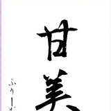 Hong
