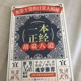一本道