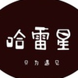 哈雷星酒吧