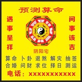 算命先生