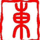 十三