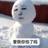 我不是我