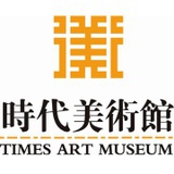 北京时代美术馆