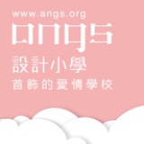 angs设计小学