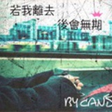 静静离开