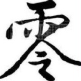 溜溜哒哒的零