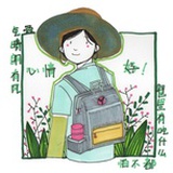 今天要早起