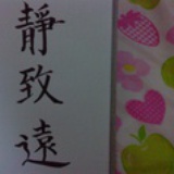 摇~.~曳