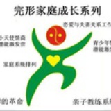 完形教育
