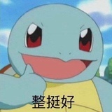 白眼大王