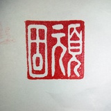 司马氏