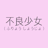 一期一会