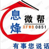 息烽微帮