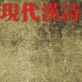 张尹