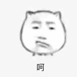是你吗？西瓜