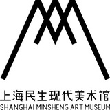 民生美术馆