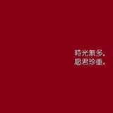 十二