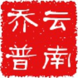 乔普会馆