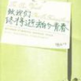 允飘飘诺