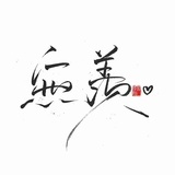 SsiSsi_西溪