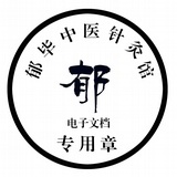 不孕不育