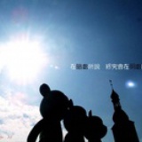 自由倒立