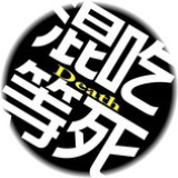 阿西bug