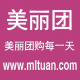 美丽团