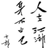 啸天兔