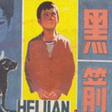 惊蛰